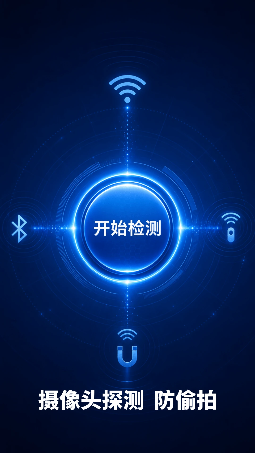 ��͵��ɨ��1.1.8 �Ƶ��͵�ļ��