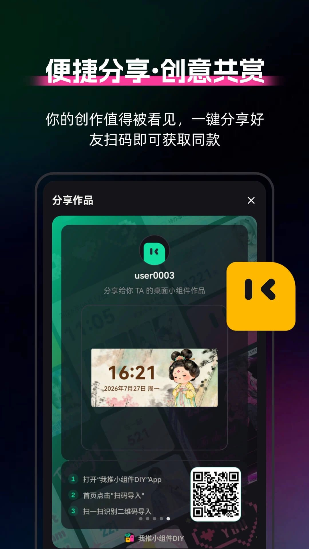 ����С���DIY1.0.5 �����������