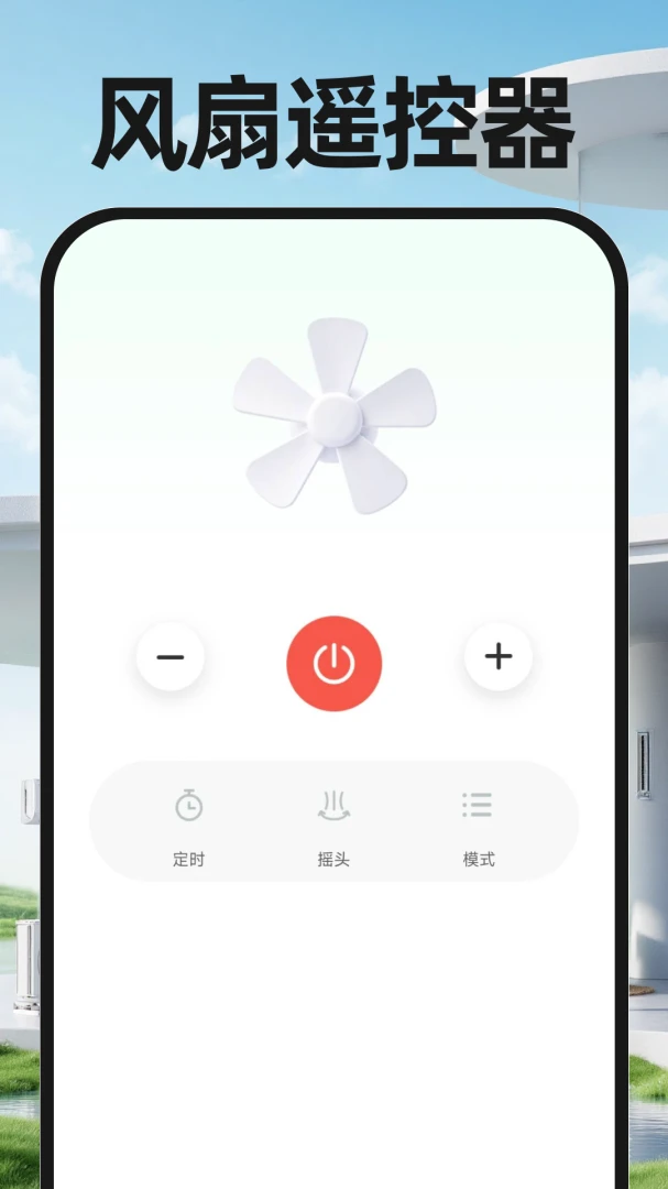����ң���ֻ�����1.0.3 ����ң�ع���