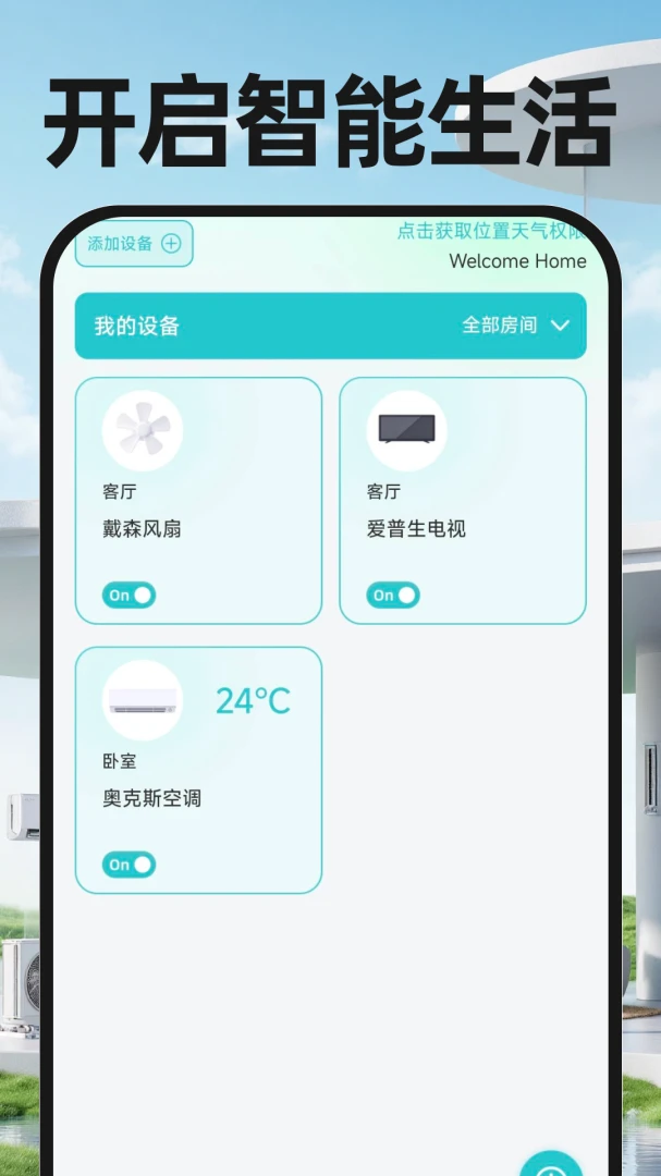 ����ң���ֻ�����1.0.3 ����ң�ع���