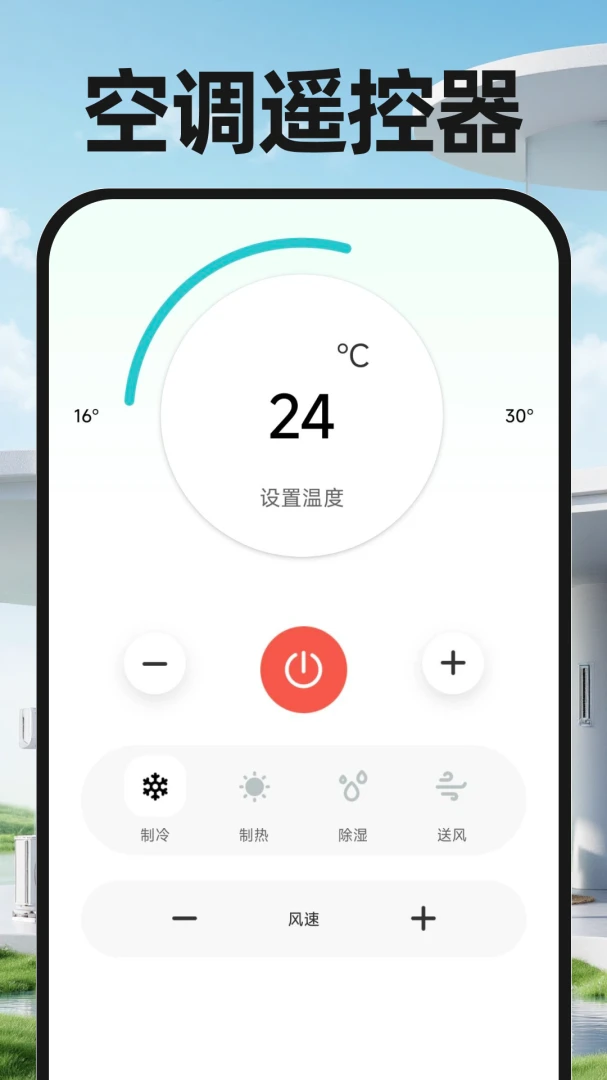 ����ң���ֻ�����1.0.3 ����ң�ع���