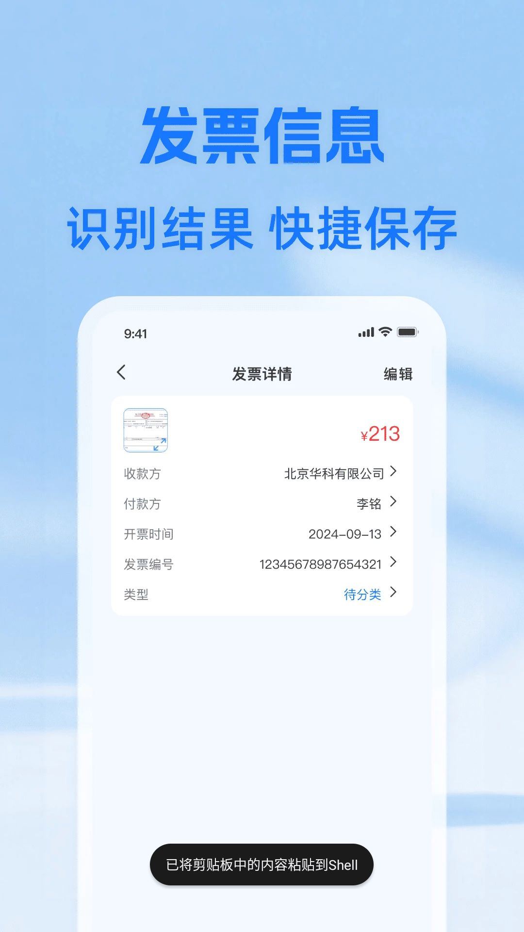 �ֻ����ӷ�Ʊ1.0.10 ��Ʊ��������