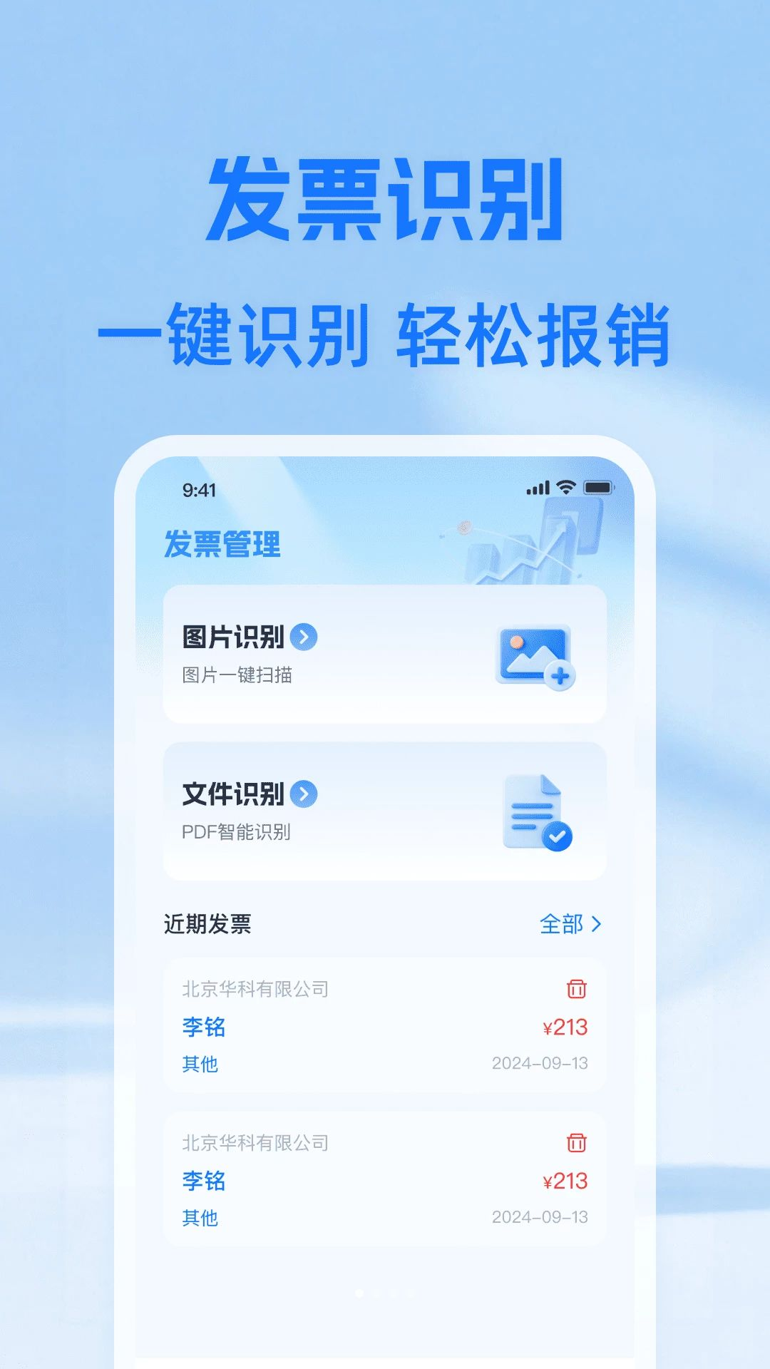 �ֻ����ӷ�Ʊ1.0.10 ��Ʊ��������