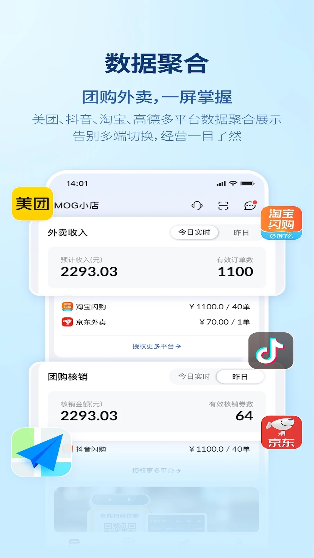 ��Ǯ��Ӫ���ܼ�7.1.8 �̼��տ����