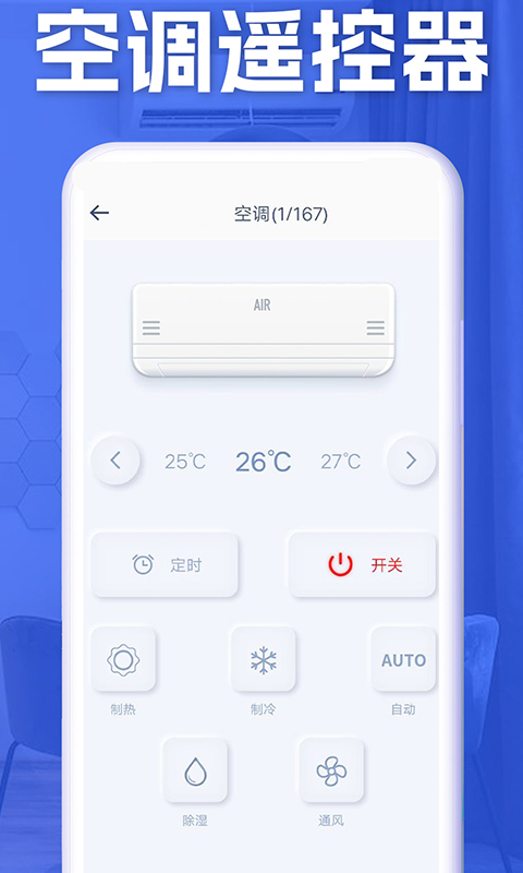 �յ�����ң������׿�� ң��������