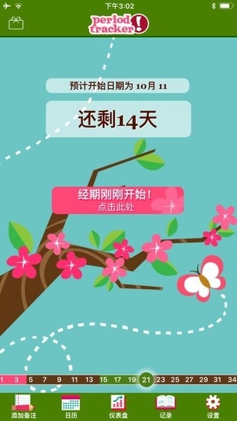 ���ڸ���7.0 ���ڼ�¼����