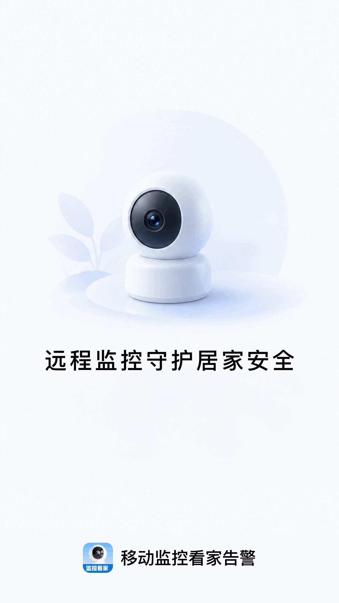 �ƶ���ؿ��Ҹ澯1.0.1 ��ͥ�����������