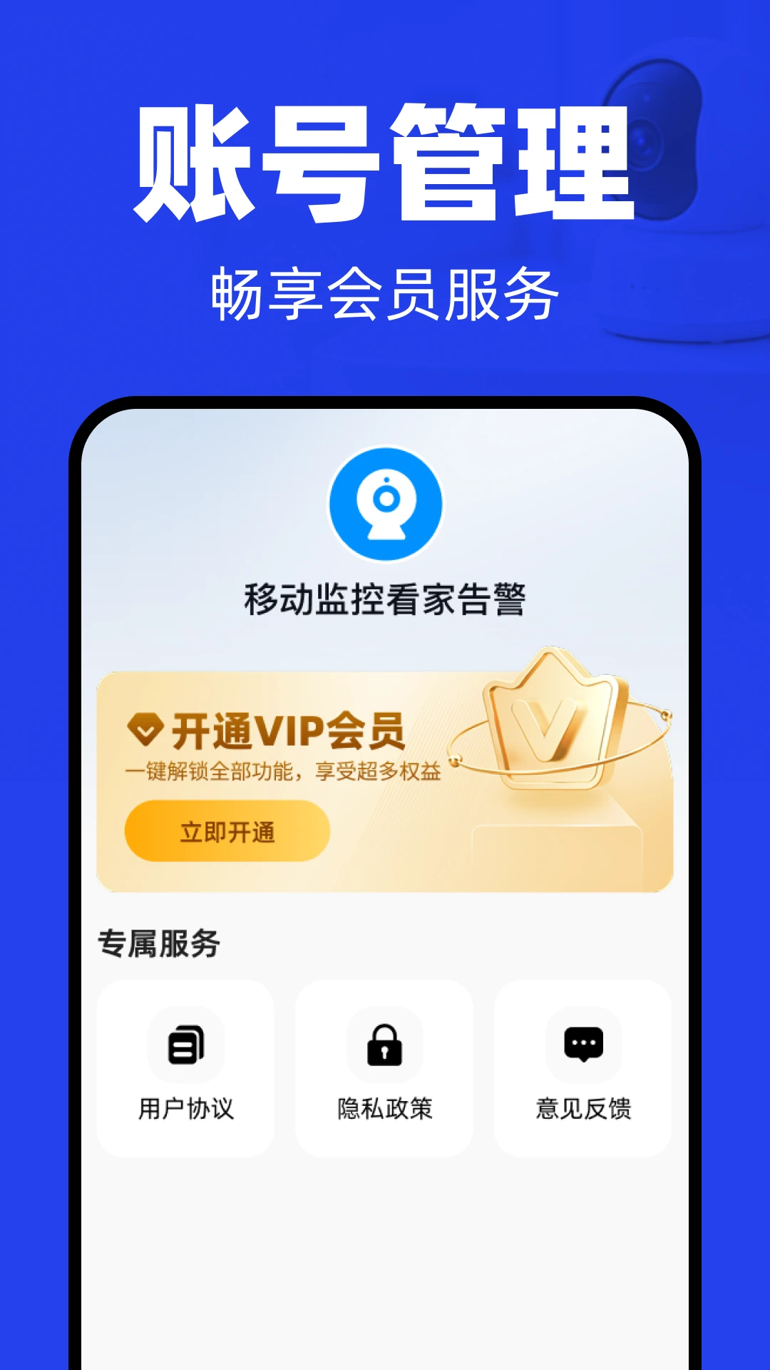 �ƶ���ؿ��Ҹ澯1.0.1 ��ͥ�����������