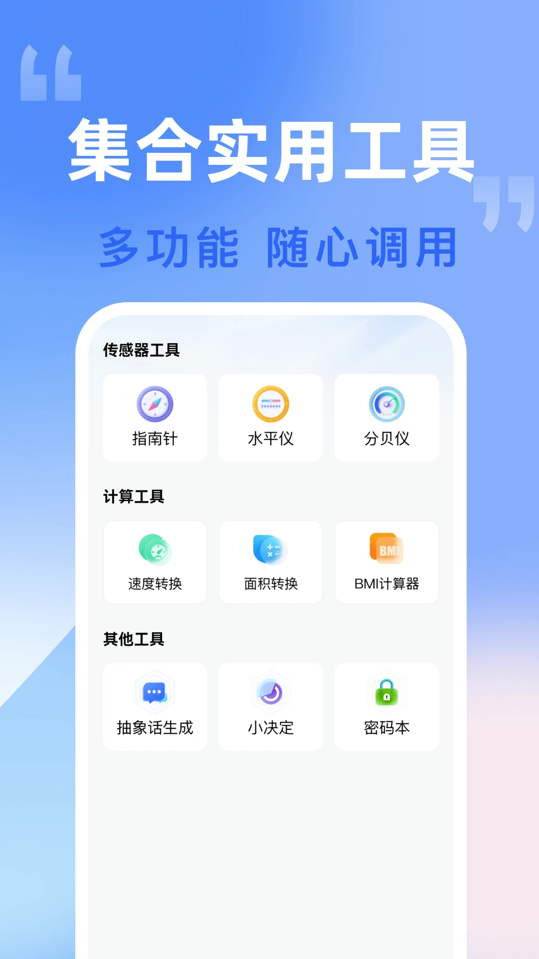 �Զ���������1.0.2 ��׿���㹤��