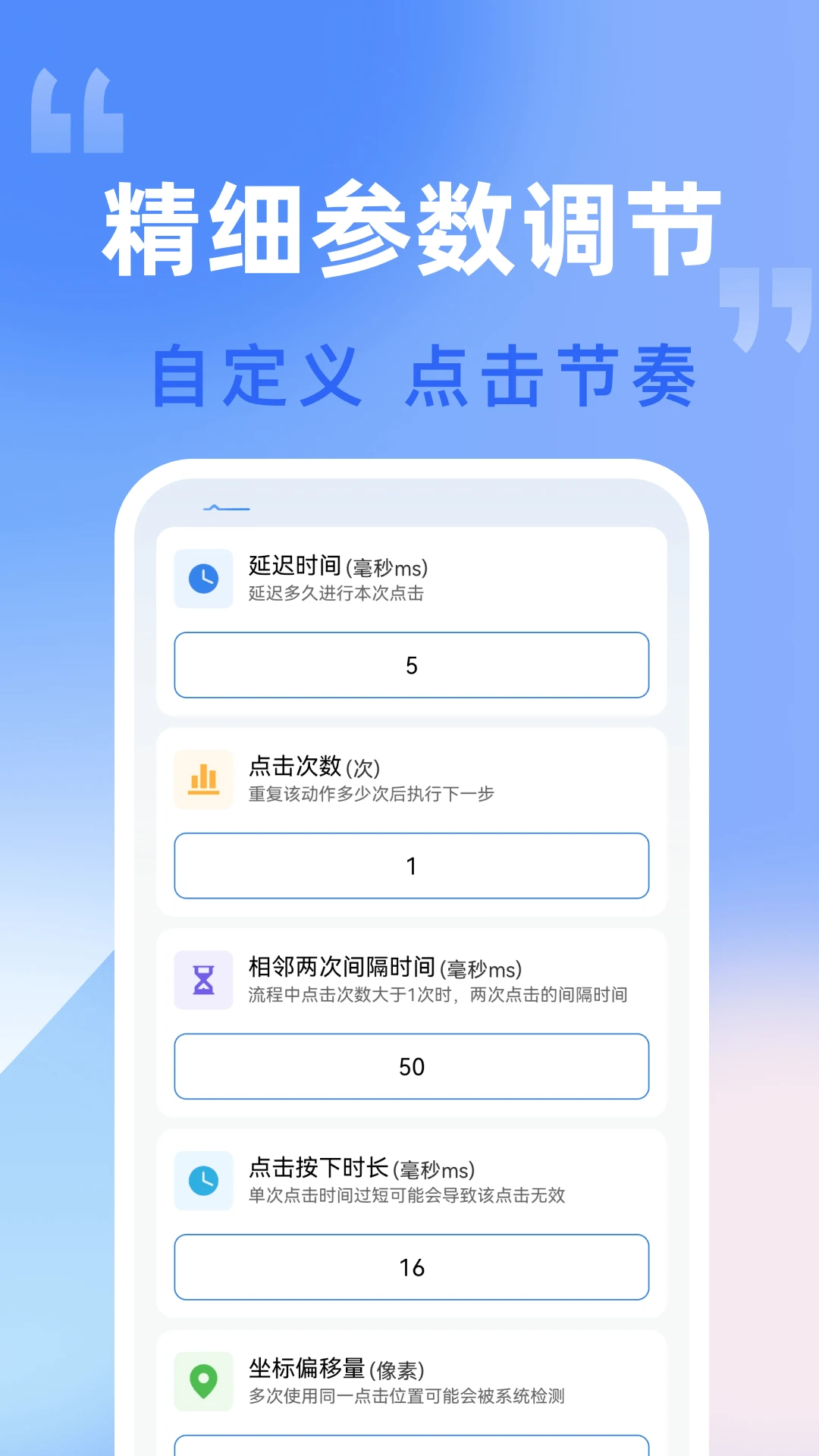 �Զ���������1.0.2 ��׿���㹤��