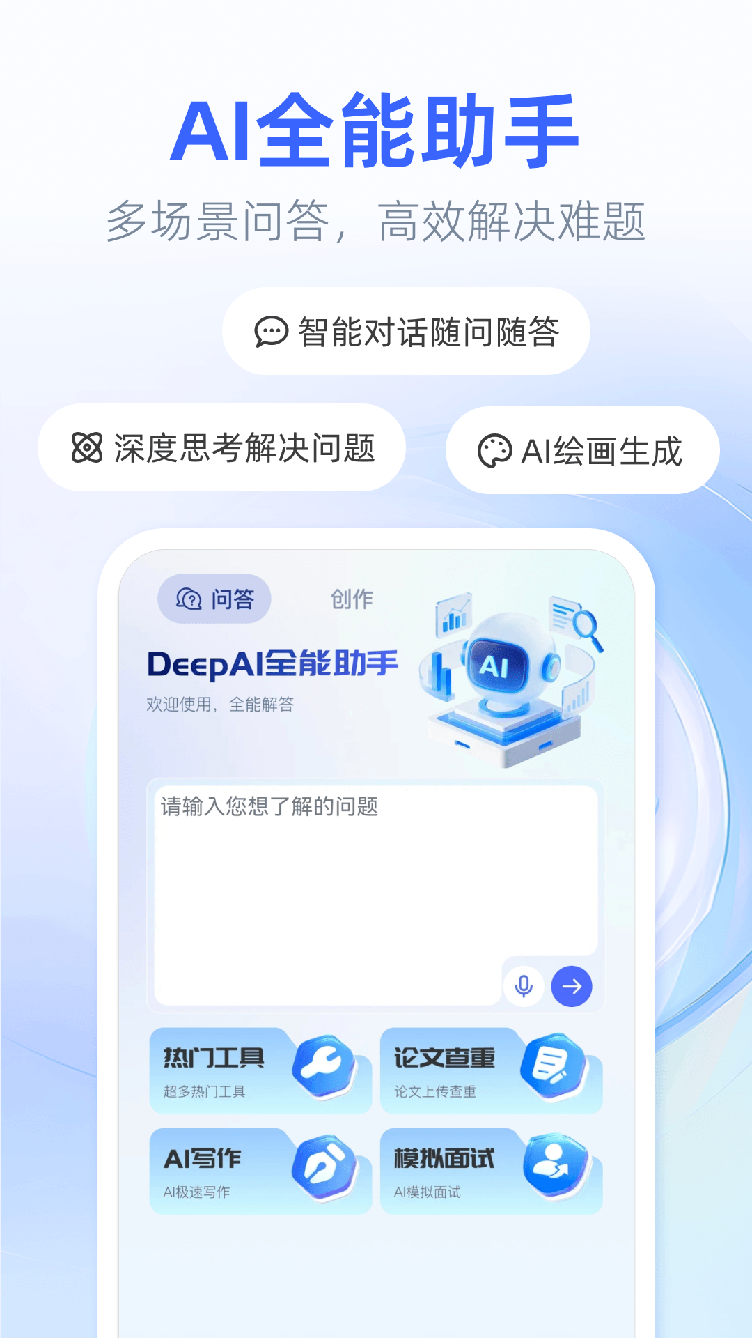 Deepmax����AI ��׿�� ��������