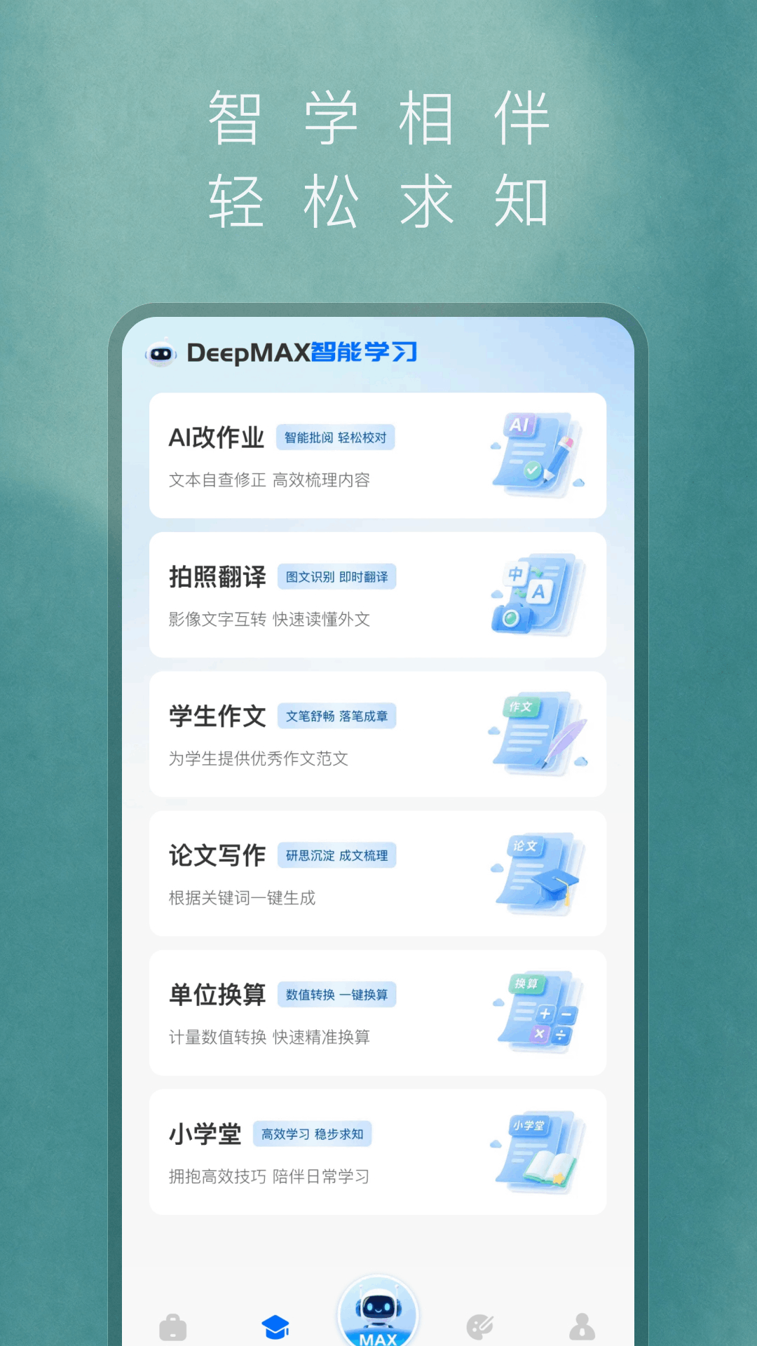 Deepmax����AI1.0.1 ��������