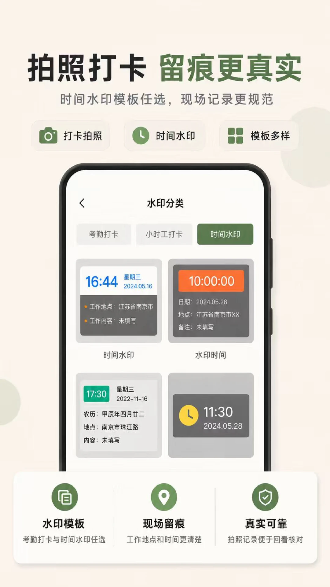 Сʱ��888����3.0.3.303 ��ʱ��������