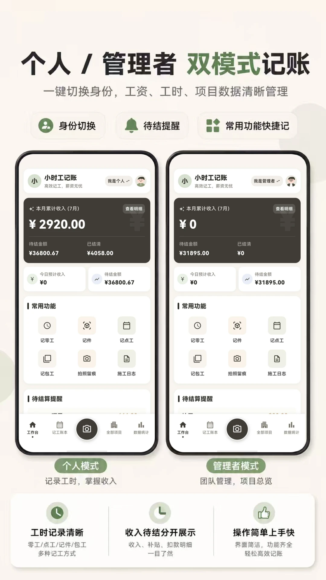 Сʱ��888����3.0.3.303 ��ʱ��������