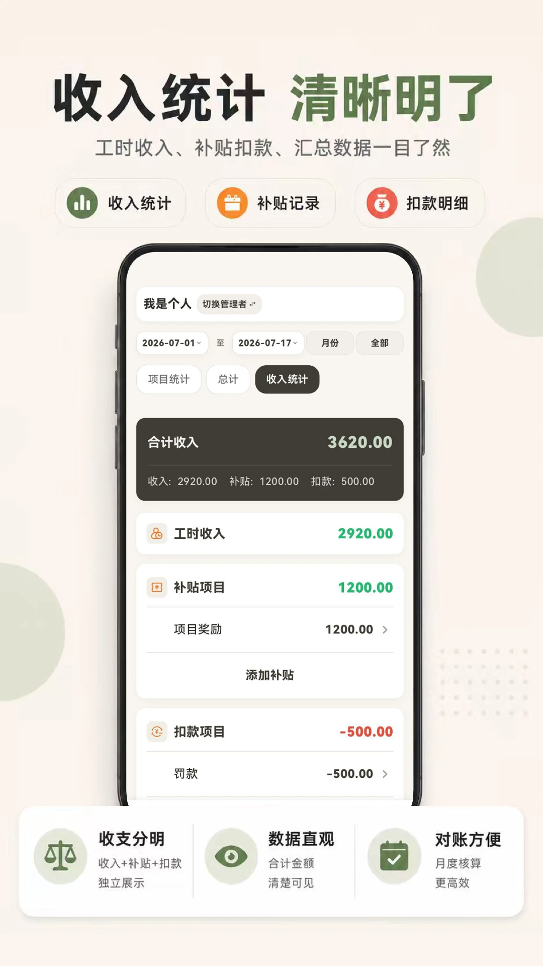 Сʱ��888����3.0.3.303 ��ʱ��������