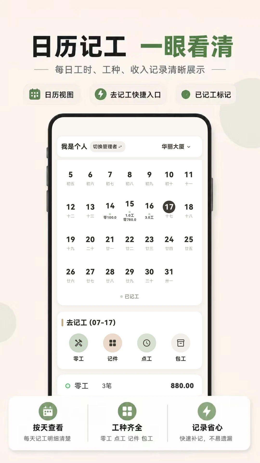 Сʱ��888����3.0.3.303 ��ʱ��������
