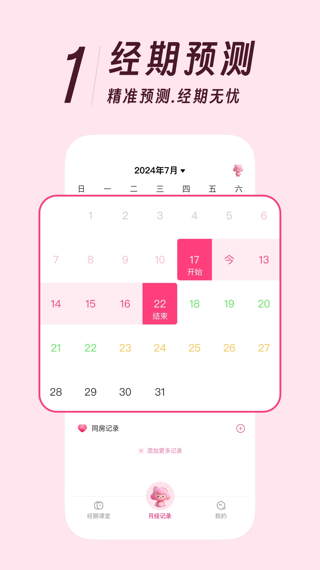 �������¾���1.0.5 ���ڼ�¼����