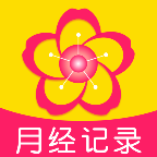 大姨妈月经记1.0.5 经期记录助手