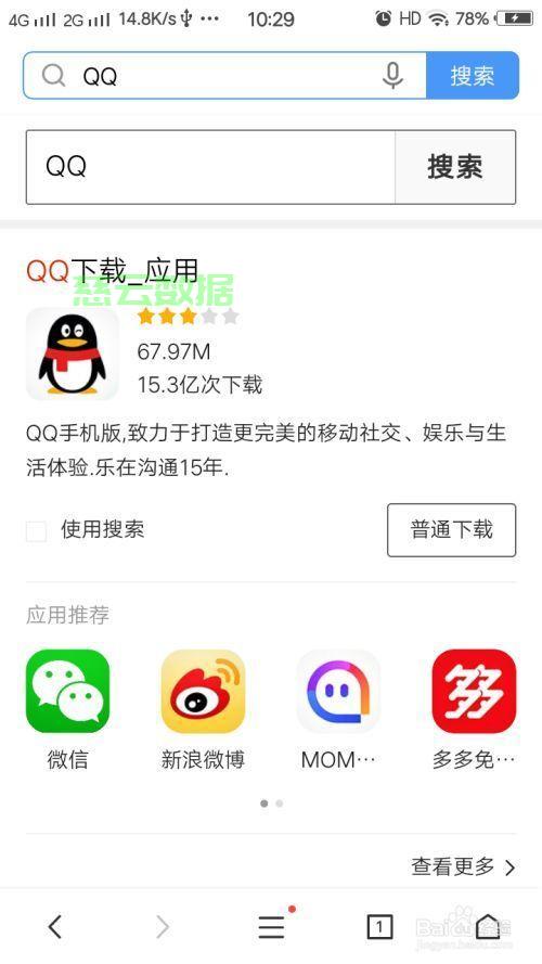 qq�ɰ汾6.7.1���� ��װ����ȡ���� �ɰ�QQ�����ͼ