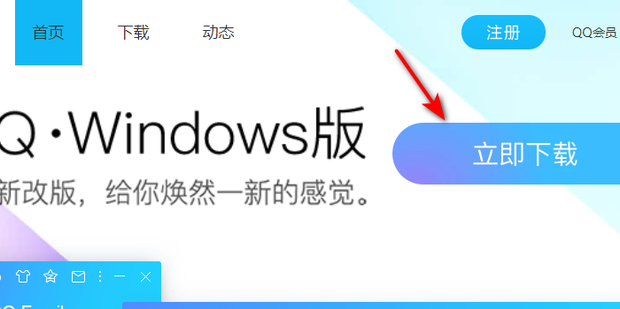qq�ɰ汾6.7.1���� ��׿APK��ʷ�汾�浵վҳ��