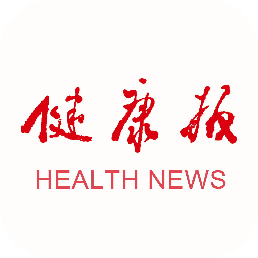 健康报6.0.4 权威健康资讯