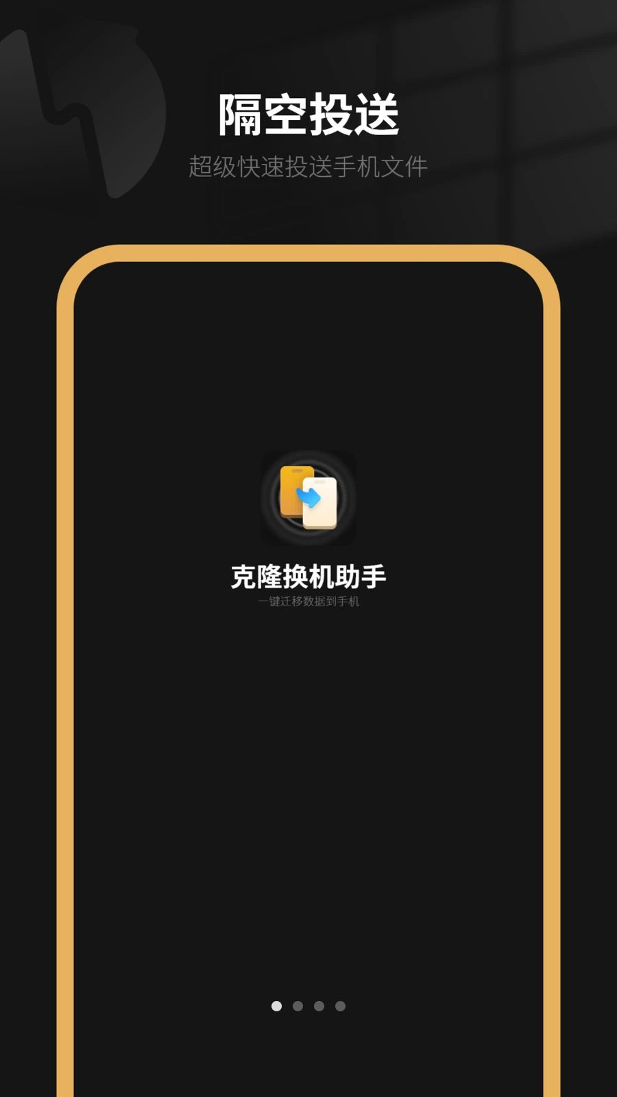 �����ֻ�9.0 �ֻ�����Ǩ��