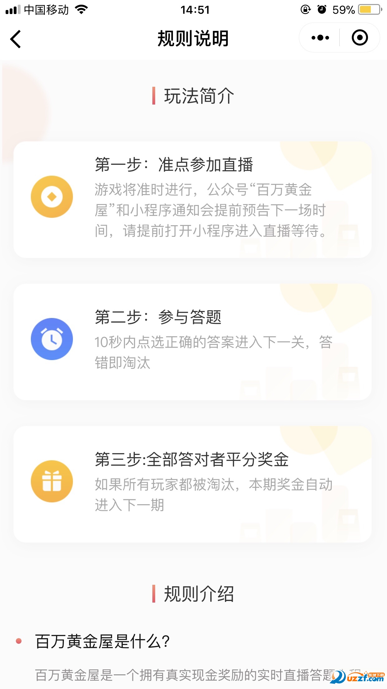 百万答题助手ios 苹果手机下载安装全流程配图