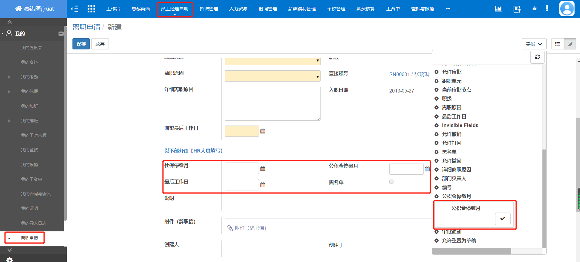 铃智铃常见问题解决 设置备份操作