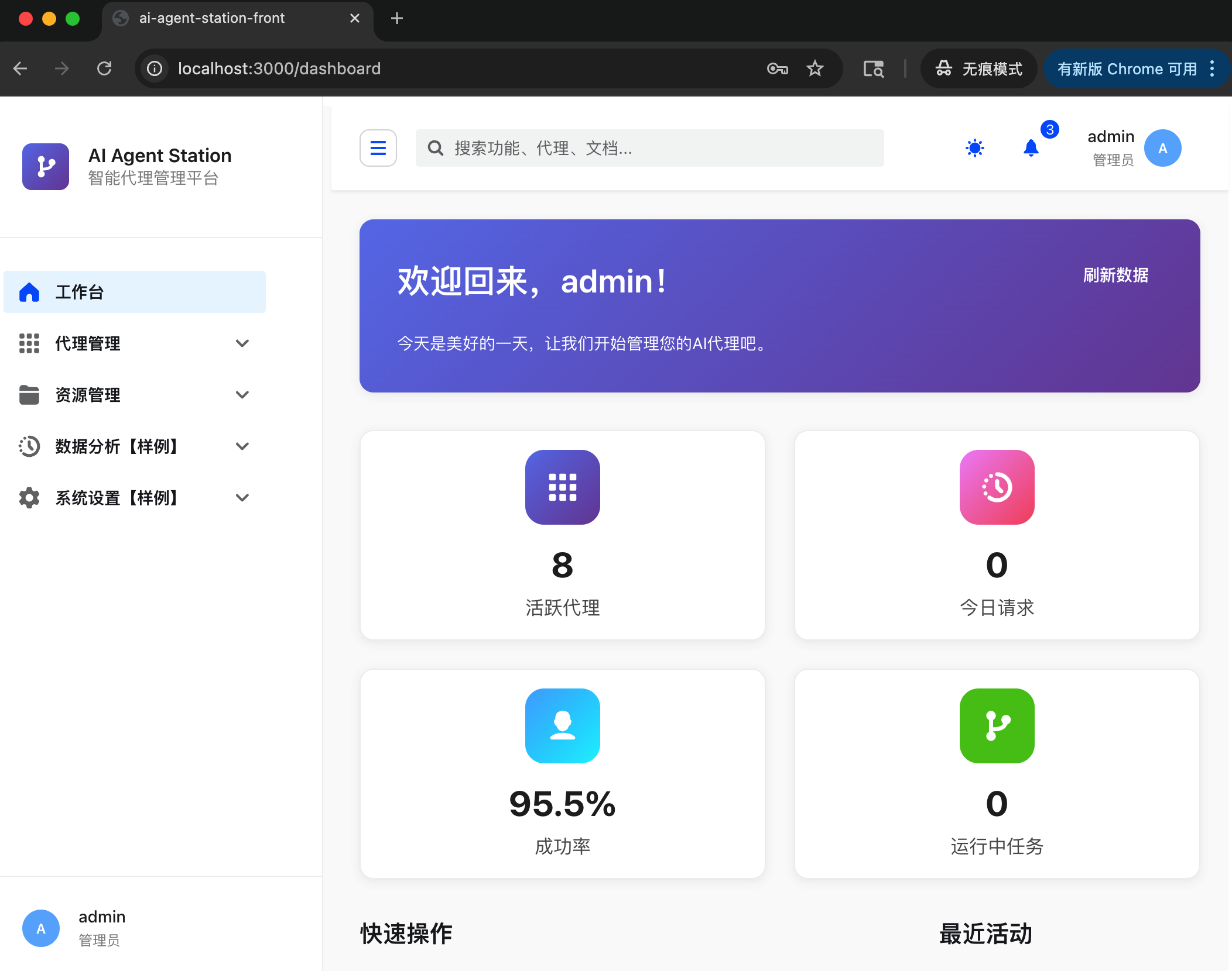 AI agent智能管家AI Agent Intelligent Butler 文件自动分类整理效果展示图