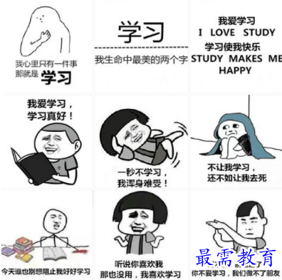 新学期我的目标表情包下载 高清无水印表情包合集展示