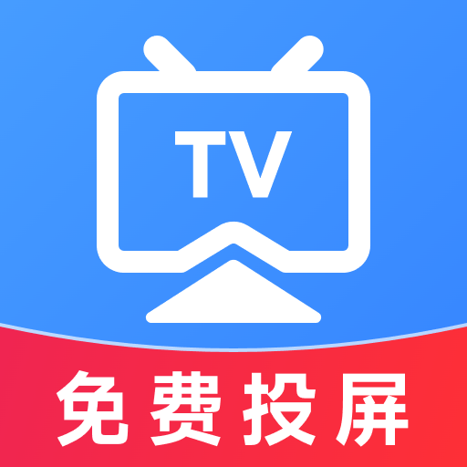 TV电视投屏免费1.0.13 无线投屏助手