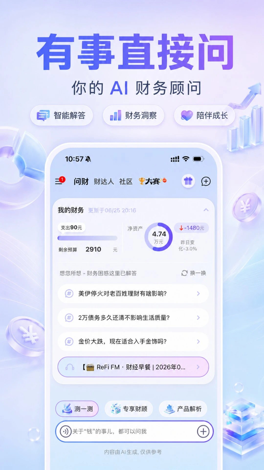 ReFi����1.1.4 ���ϲ���滮