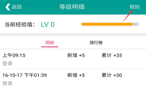 乐学星球 家长端 学习进度 时长管理