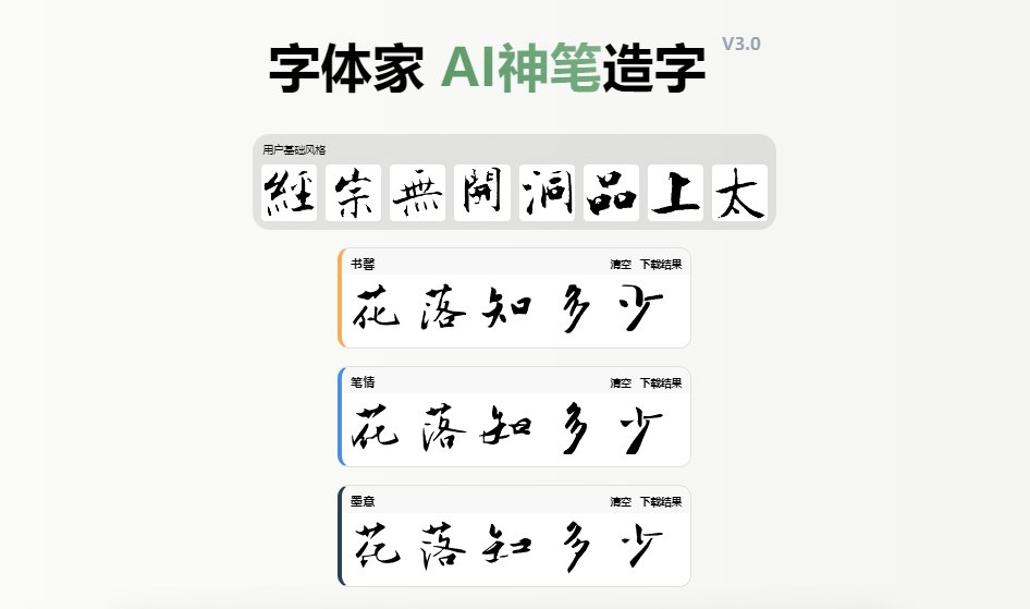 造字世界(个性字体生成)字体包电脑手机安装效果对比