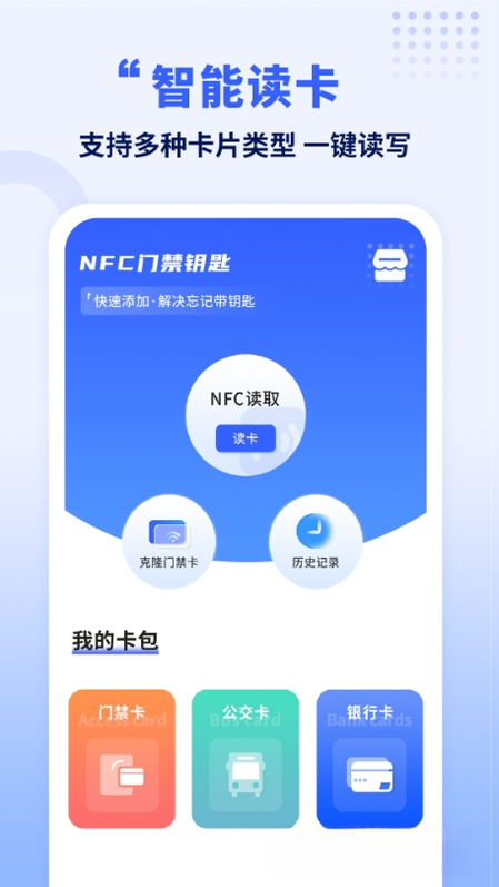 ����NFCԿ��19.2.0 �Ž�ģ������