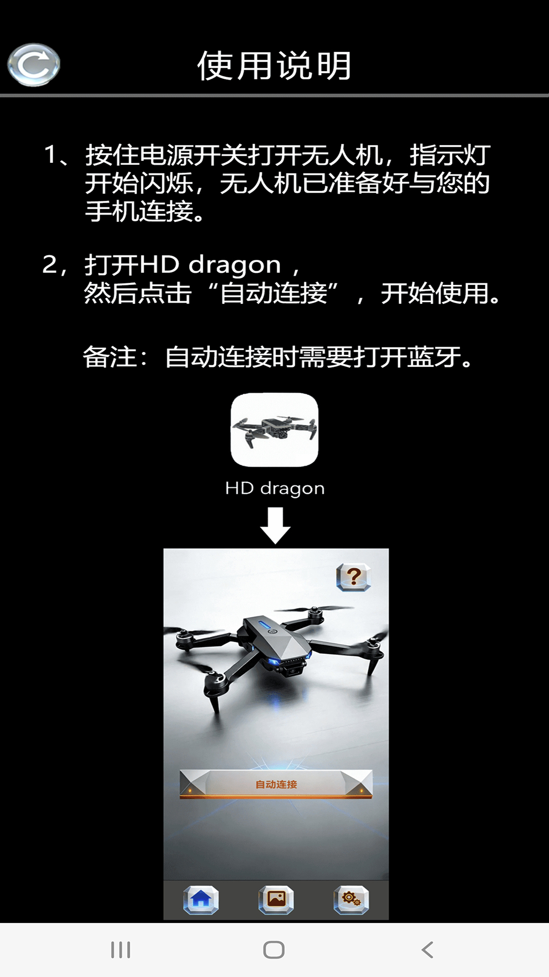 HD dragon1.1.0 ���п���Ӧ��