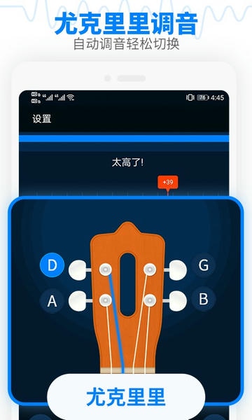 吉他调音器安卓版 手机调音界面