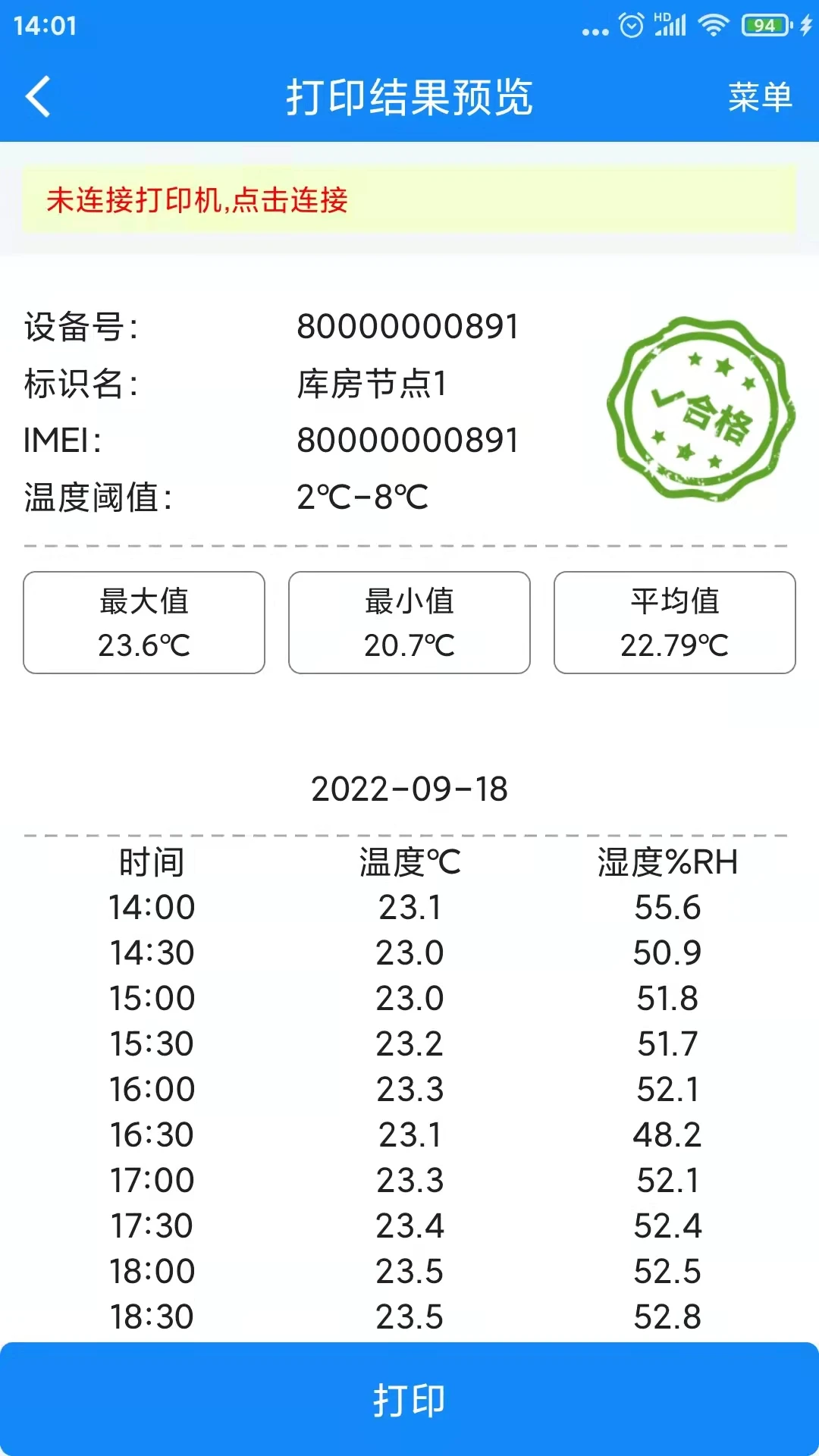��ʪ�ȼ��2.02 �����������