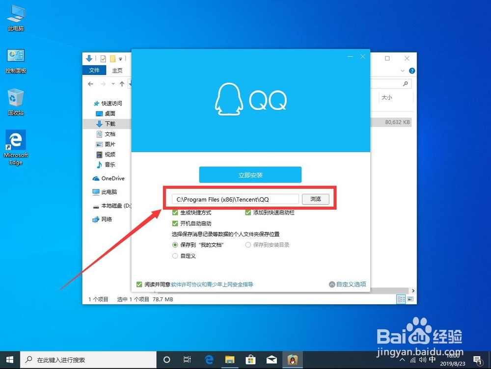 qq7.2.0���°����ذ�װȫ������ͼ
