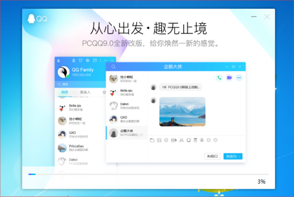qq7.2.0���°����ذ�װ��ɽ�����ͼ