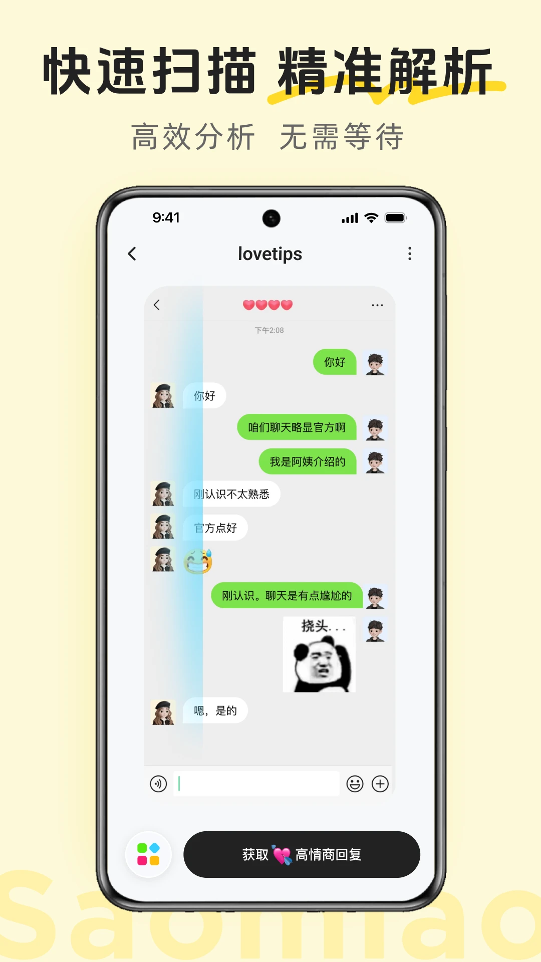 ��������(lovetips)2.4.6 ���컰������