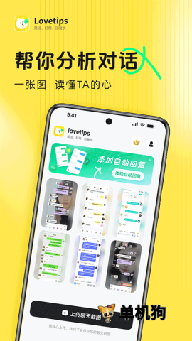 ��������(lovetips)2.4.6 ���컰������