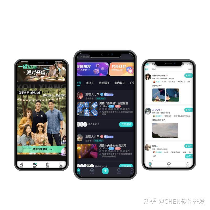 本地秒爱 同城搭子使用技巧配图