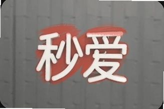 �����밮ͬ�ǿ���ƥ�俿���Ƽ�