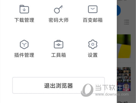傲游5浏览器挖矿版安卓下载 安装包 未知来源权限设置