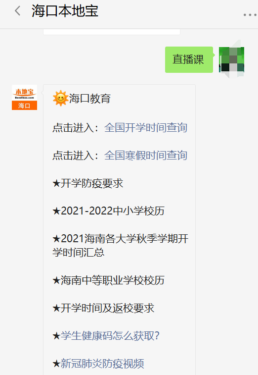 同上一堂课老师划重点下载器 一键保存课堂重点内容 家长学生实用工具