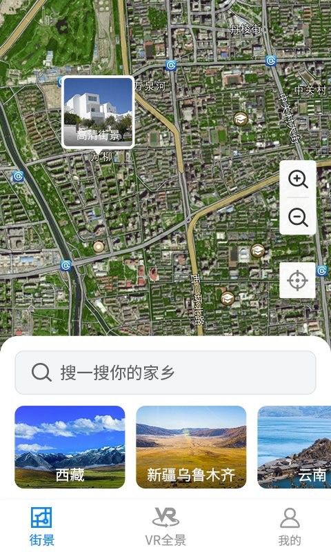 爱游世界街景-高清街景3D地图 在线街景地图使用界面与全球城市覆盖展示