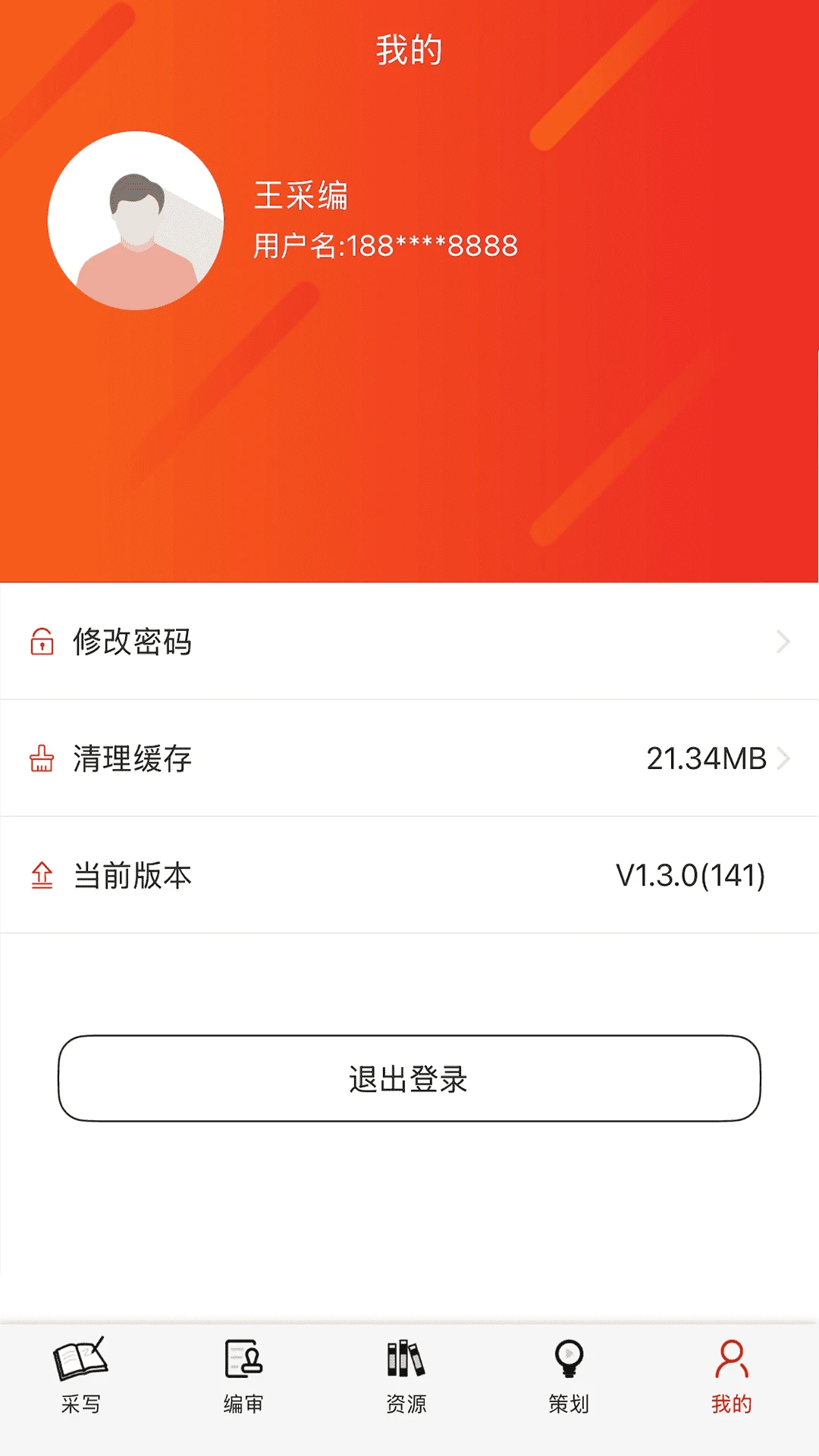 ��������ý��ƽ̨1.4.6 ��ý�巢������