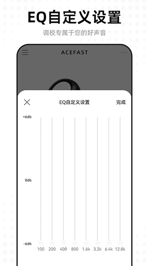 ACEFAST 积速 安卓版 操作界面