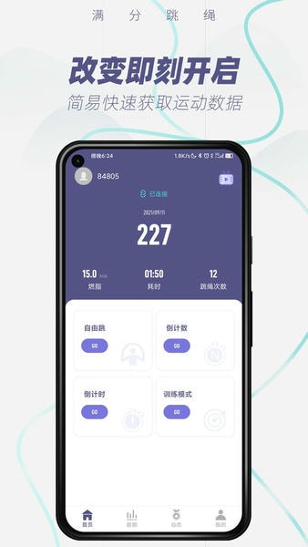 满分运动安卓版界面截图